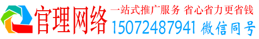 松溪官理信息流代运营