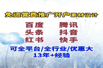 信息流广告代运营公司：如何提升广告效果与ROI