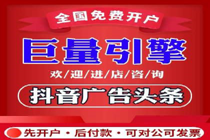 头条信息流广告投放实战